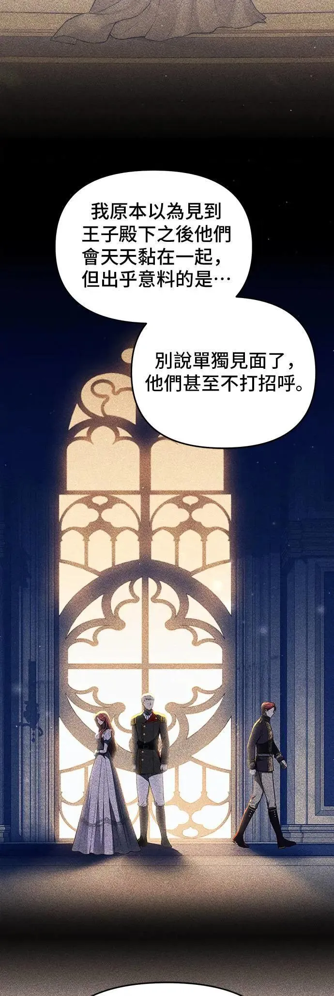 第113话 抱我 第59页