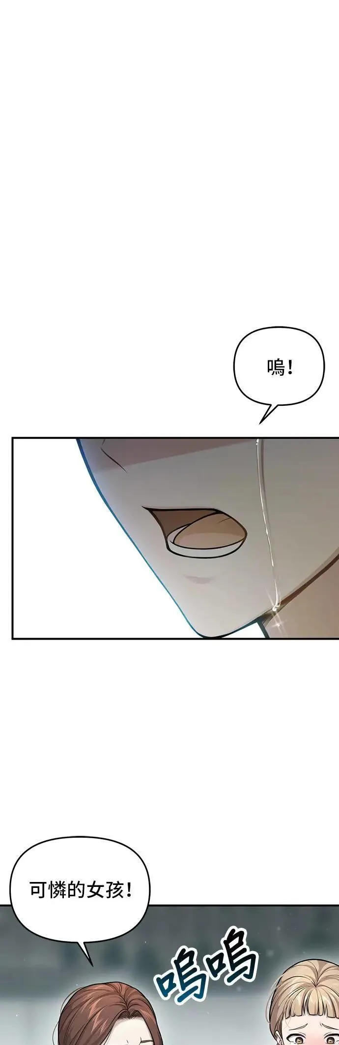 第113话 抱我 第64页