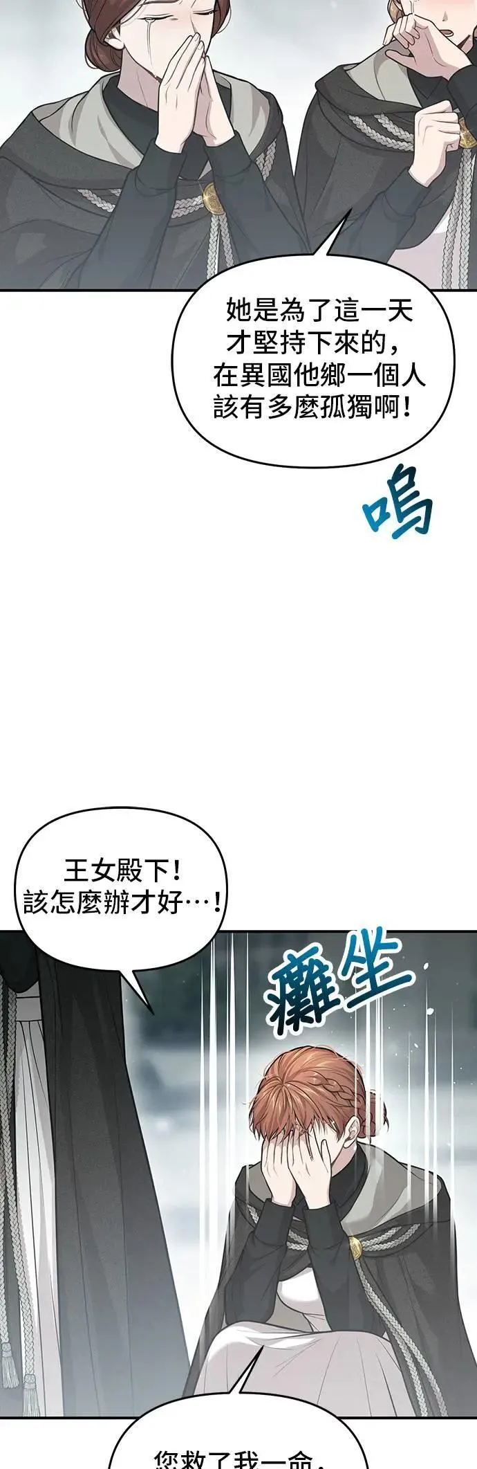 第113话 抱我 第65页