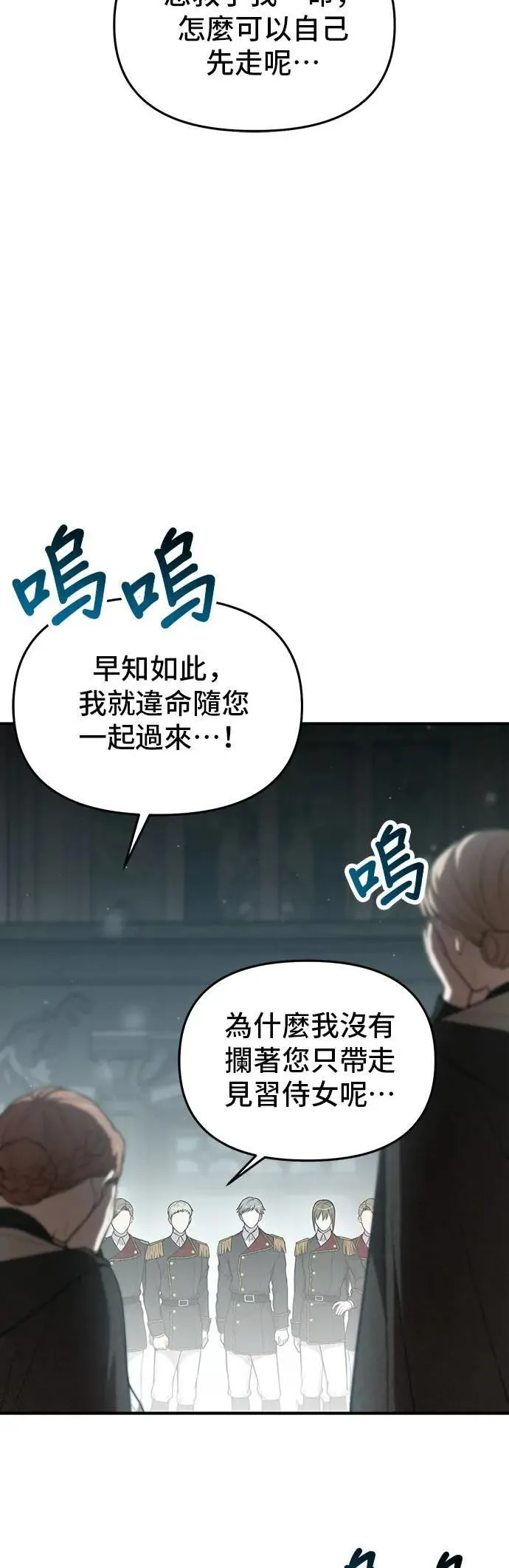 第113话 抱我 第66页