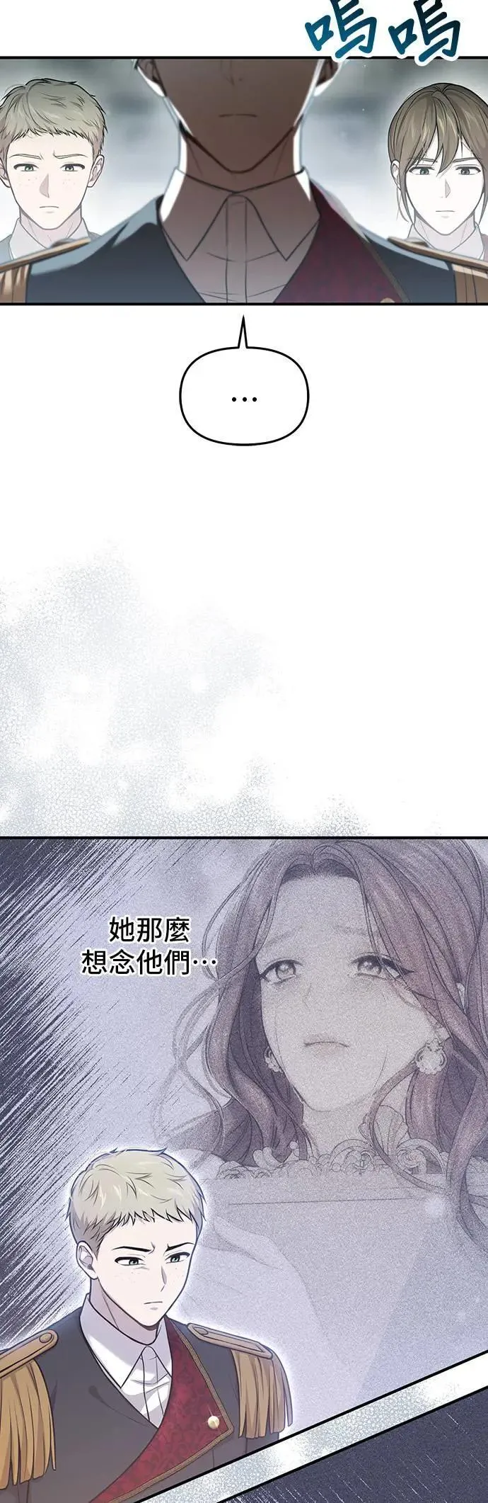 第113话 抱我 第67页