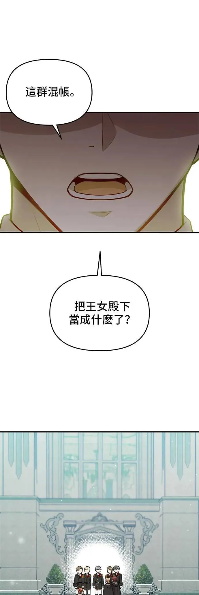 第113话 抱我 第69页