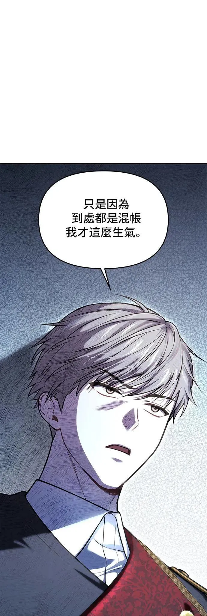 第113话 抱我 第71页