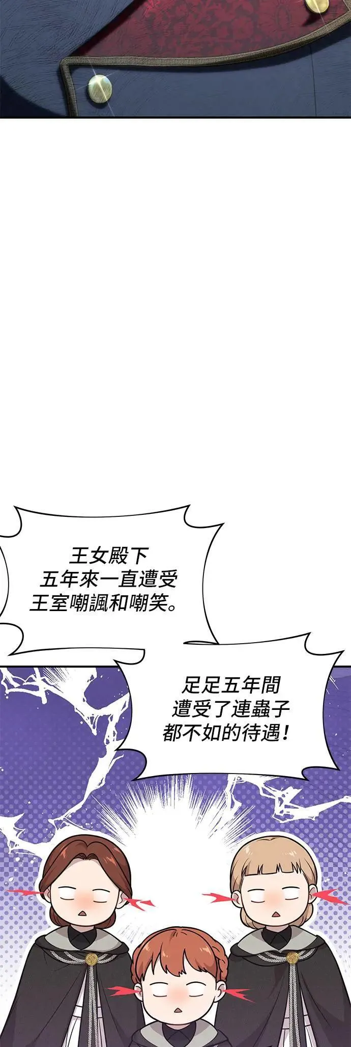第113话 抱我 第72页