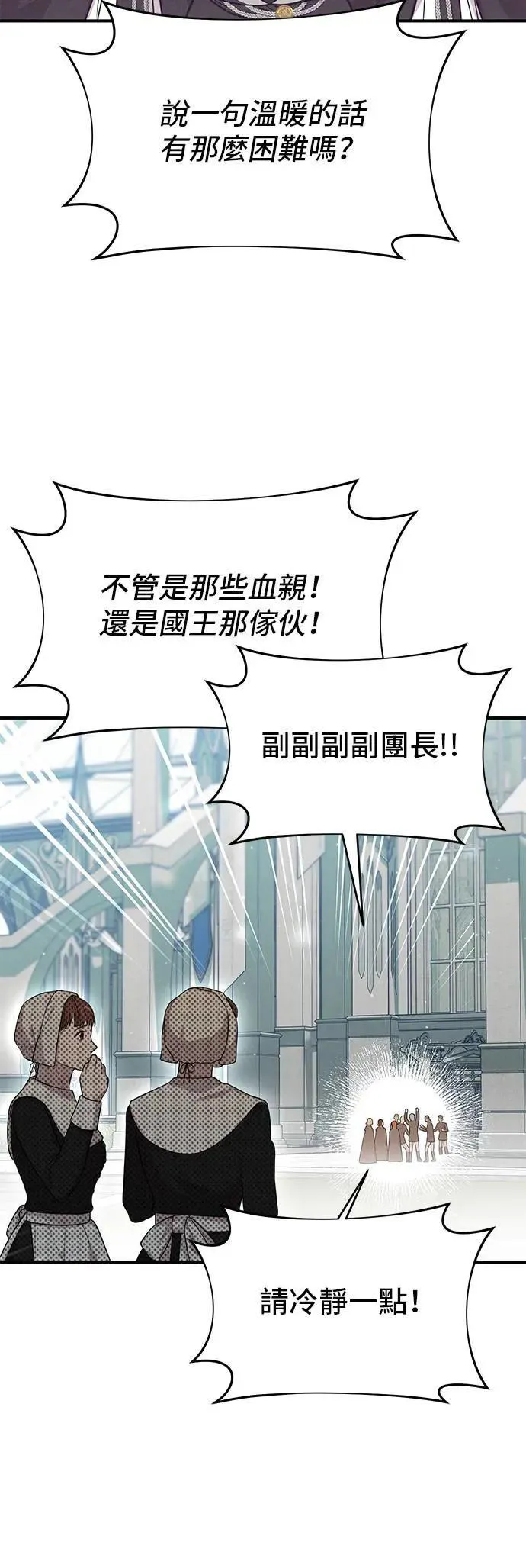 第113话 抱我 第73页