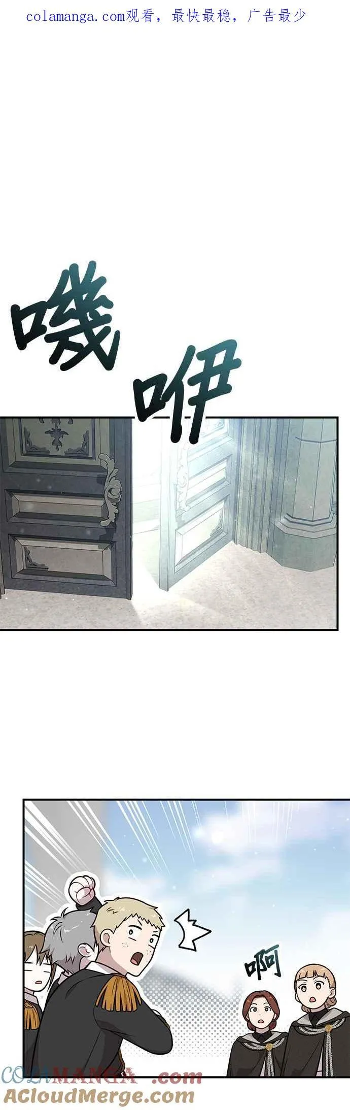 第114话 少年与王女 第1页