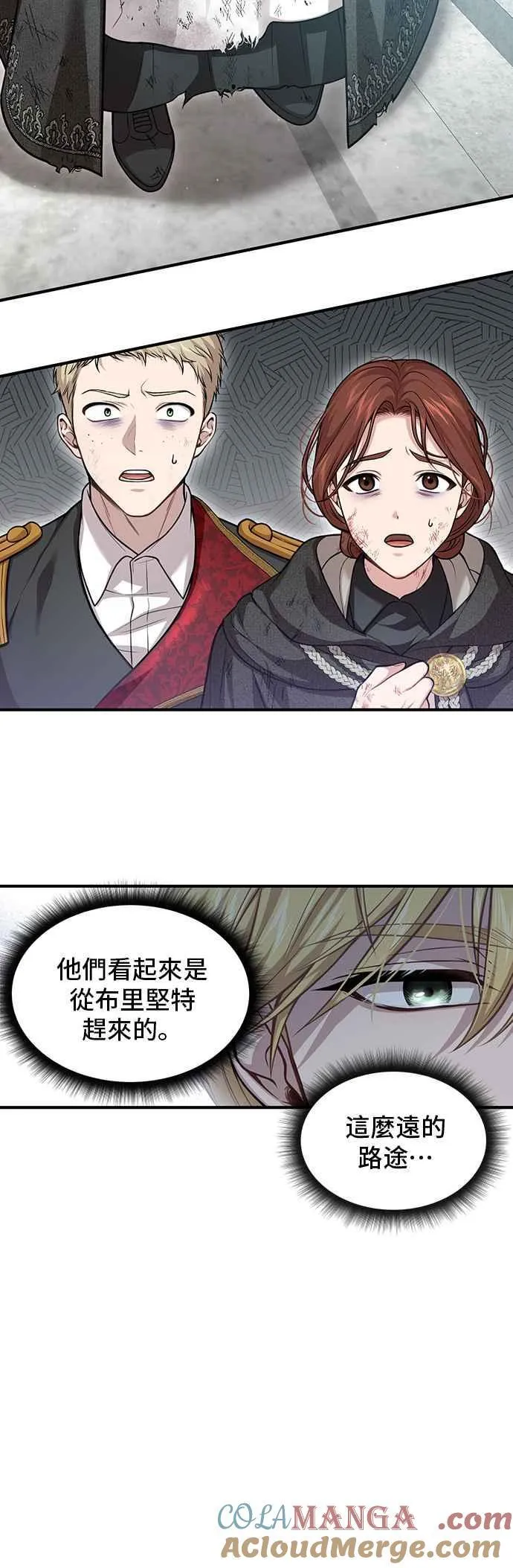 第114话 少年与王女 第7页