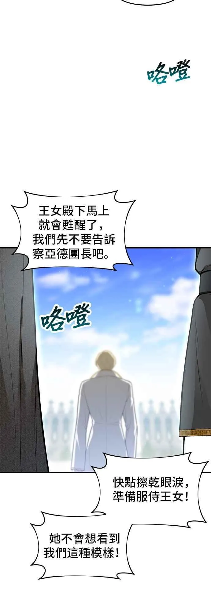 第114话 少年与王女 第11页