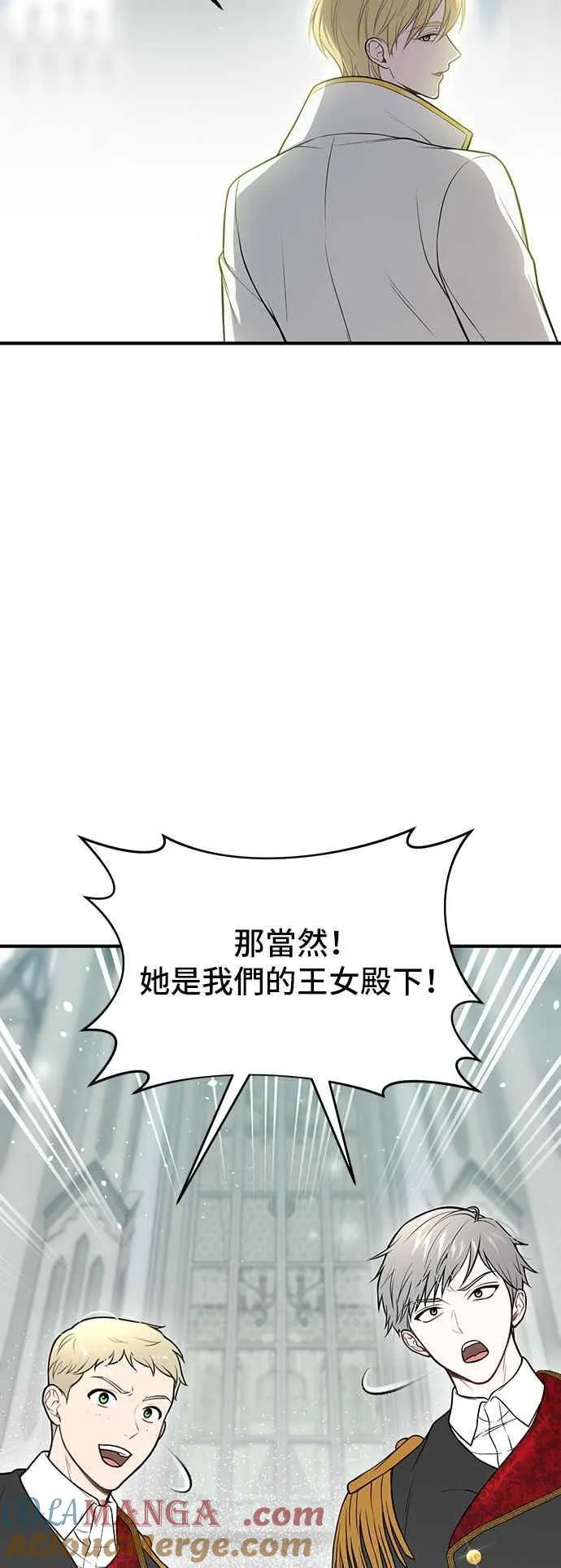 第114话 少年与王女 第13页