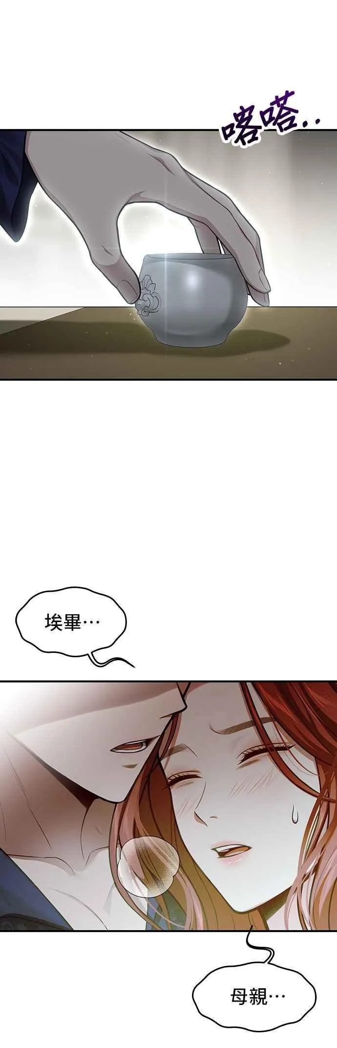 第114话 少年与王女 第17页