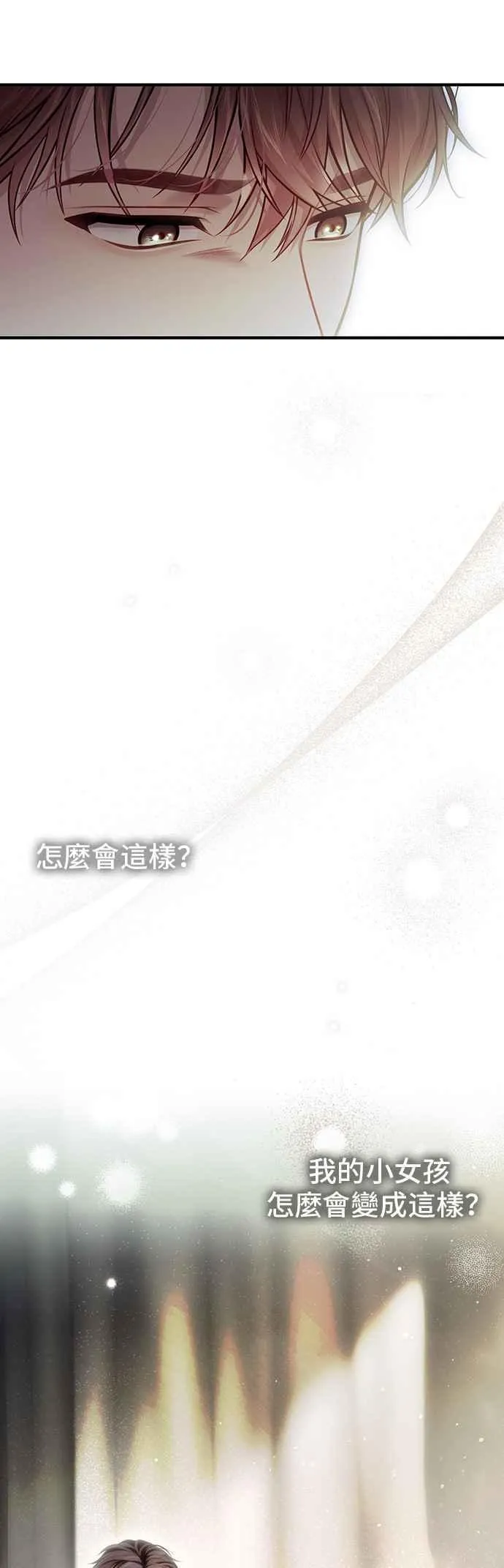 第114话 少年与王女 第18页