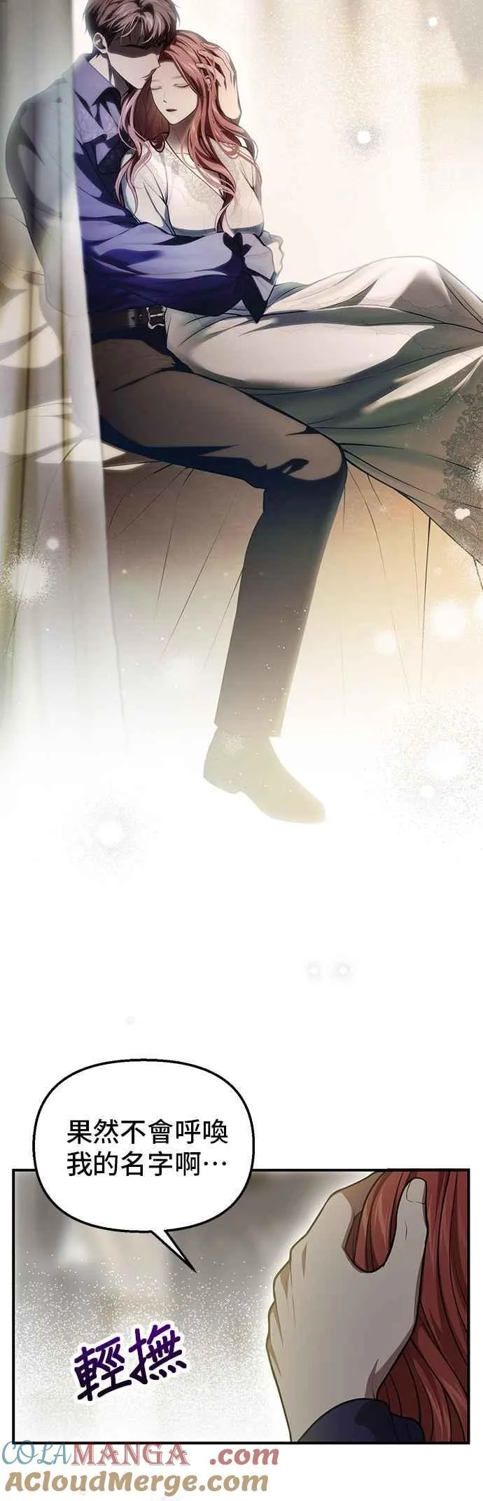 第114话 少年与王女 第19页