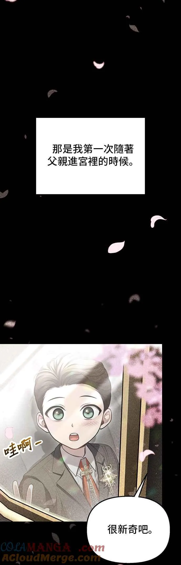 第114话 少年与王女 第22页