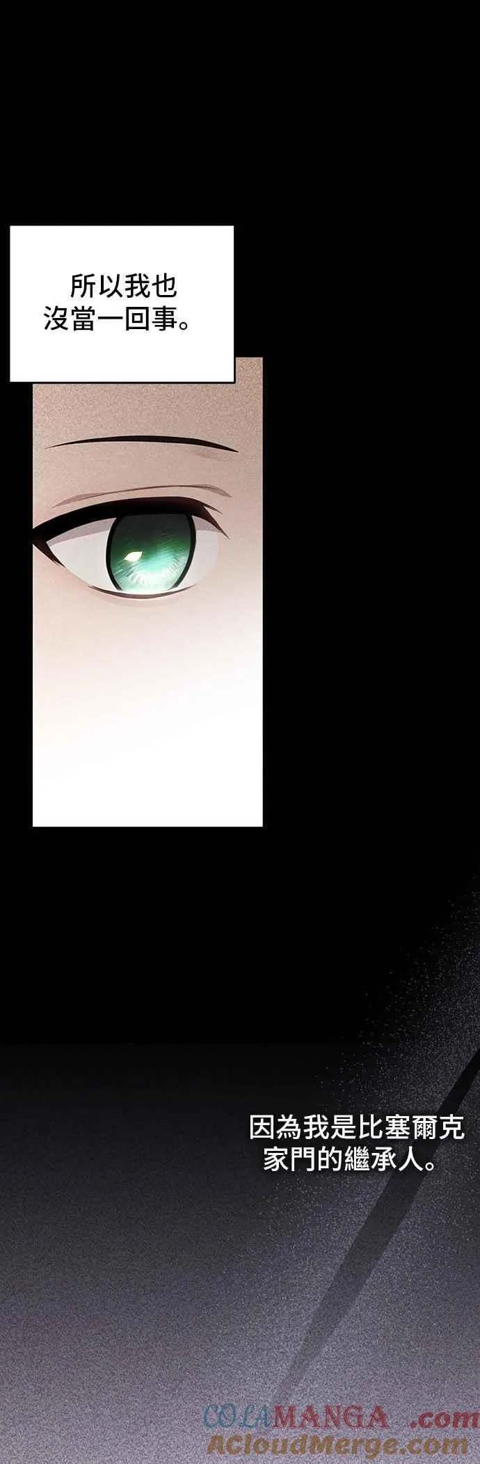 第114话 少年与王女 第25页
