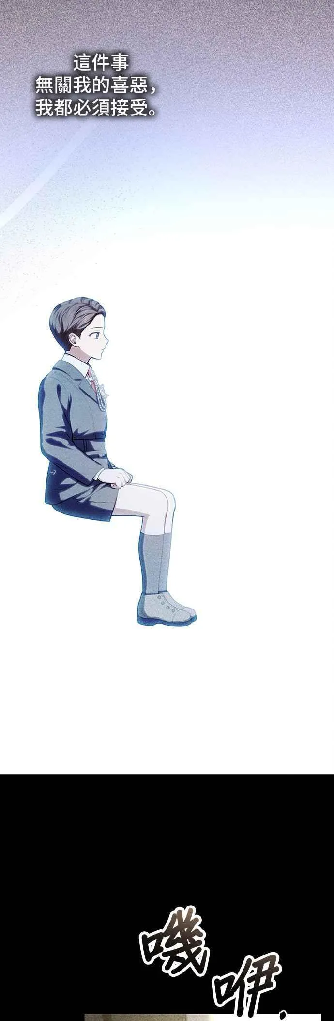 第114话 少年与王女 第26页