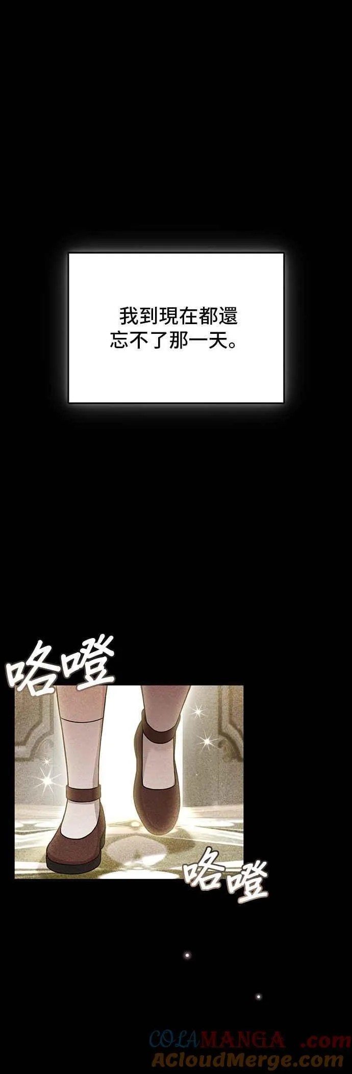 第114话 少年与王女 第28页