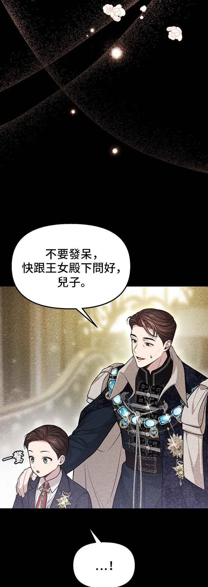 第114话 少年与王女 第33页