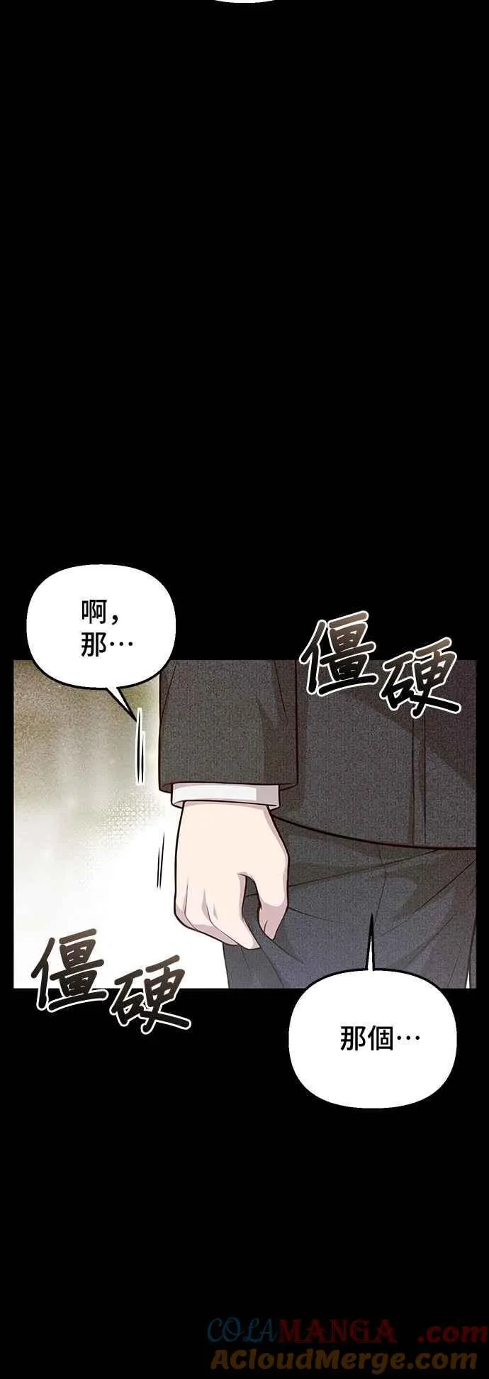 第114话 少年与王女 第34页
