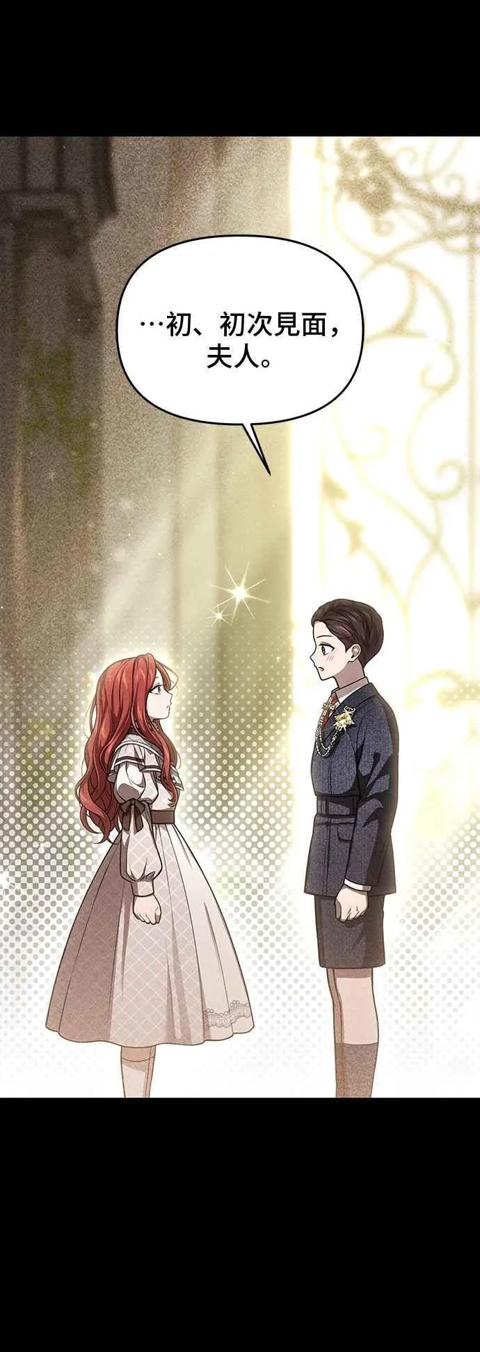 第114话 少年与王女 第35页