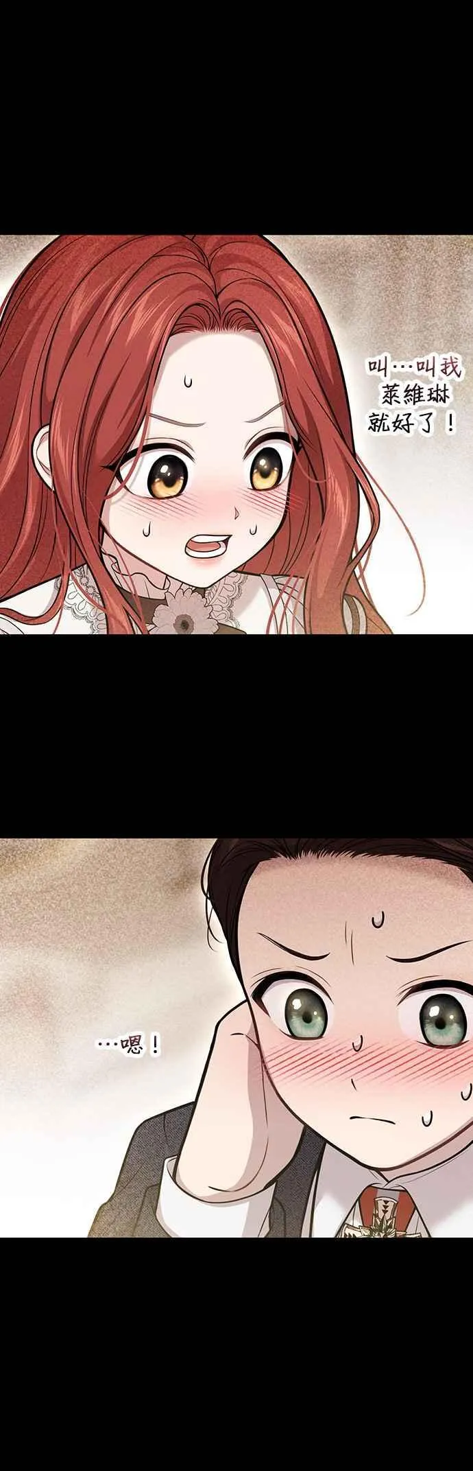 第114话 少年与王女 第38页