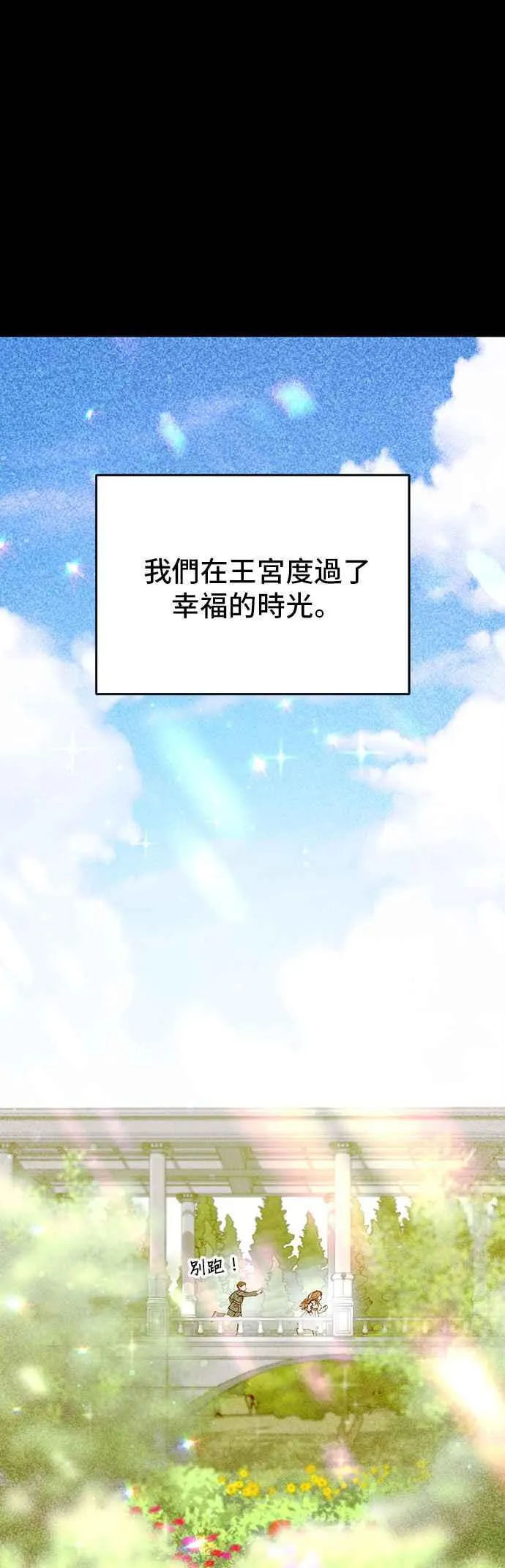 第114话 少年与王女 第39页