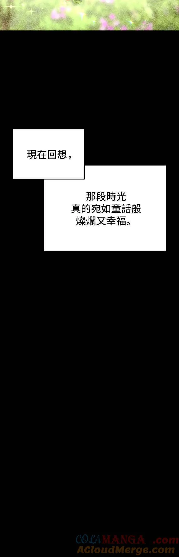 第114话 少年与王女 第40页