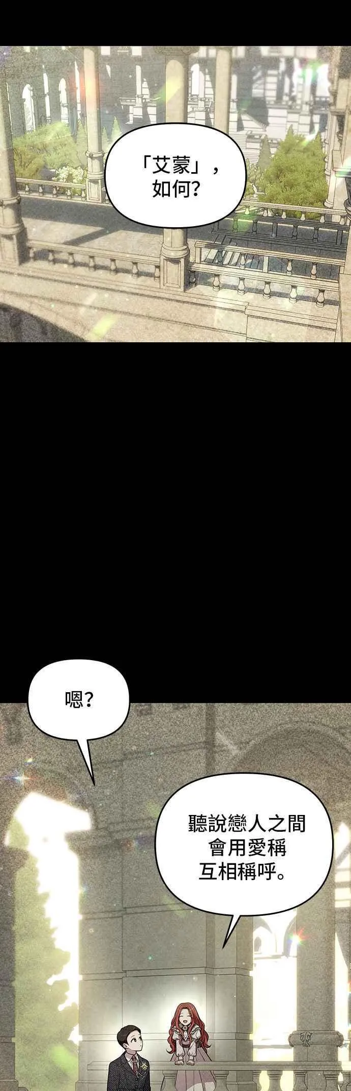 第114话 少年与王女 第41页