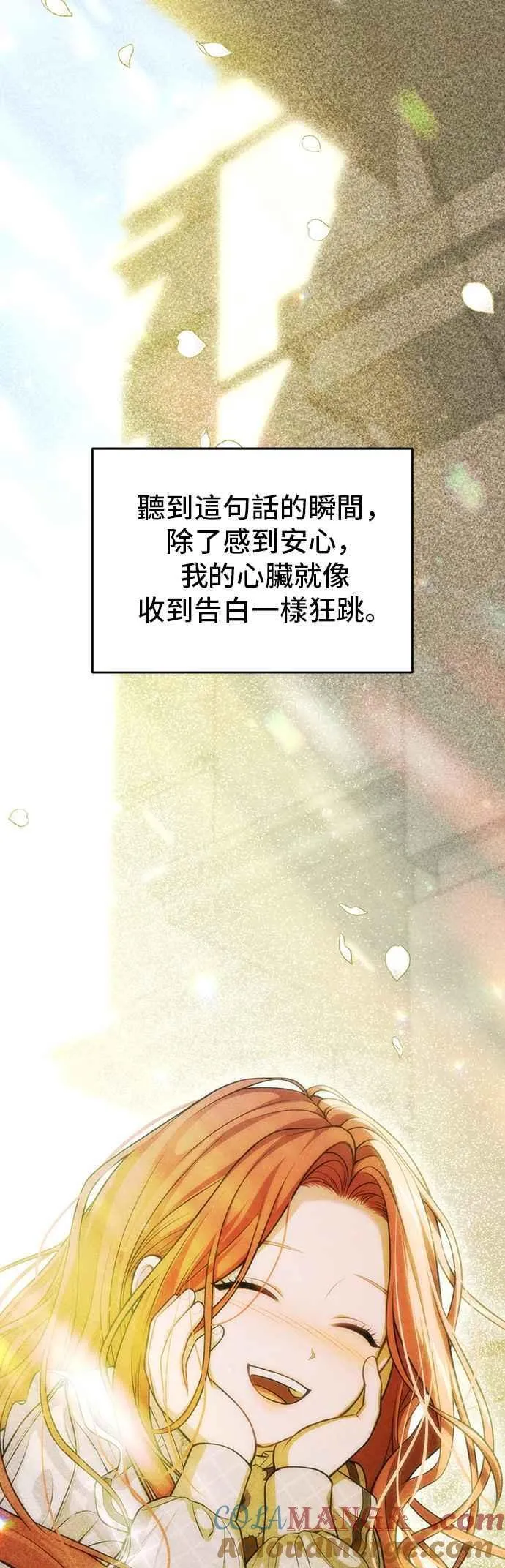 第114话 少年与王女 第43页
