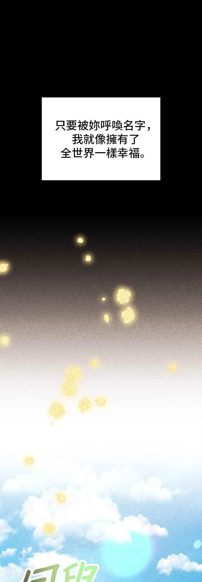 第114话 少年与王女 第45页