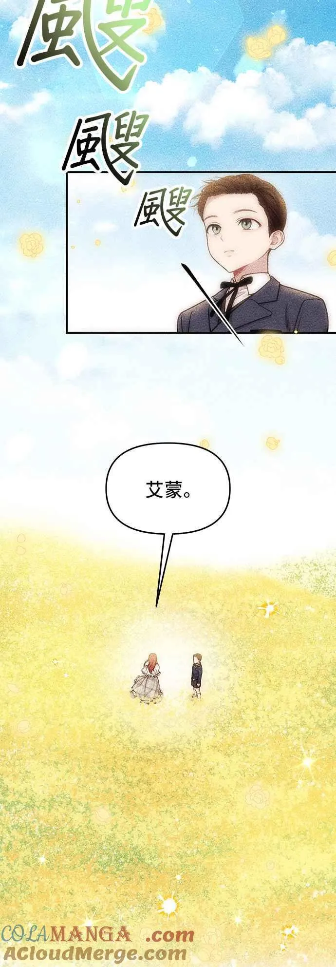 第114话 少年与王女 第46页