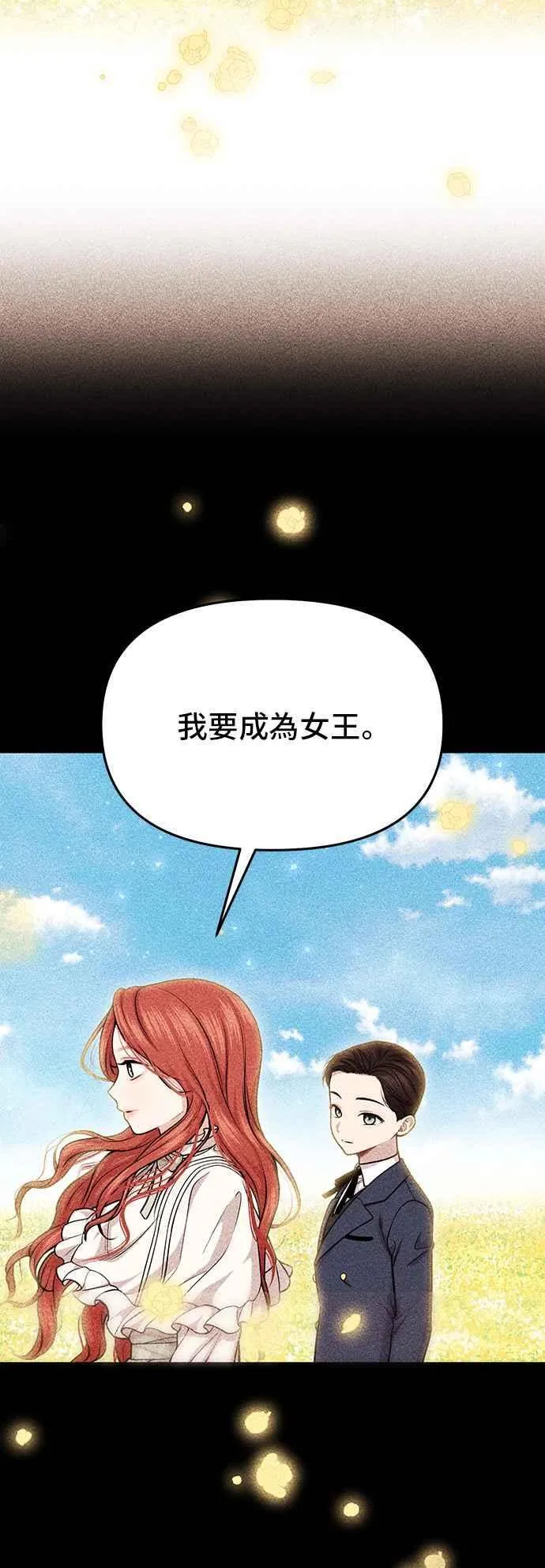 第114话 少年与王女 第47页
