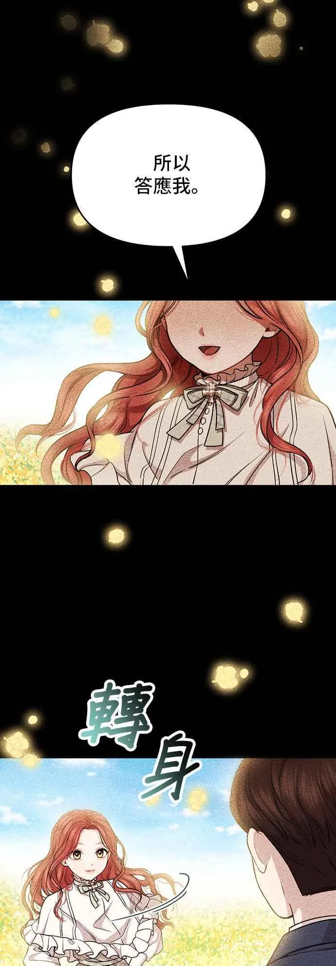 第114话 少年与王女 第48页