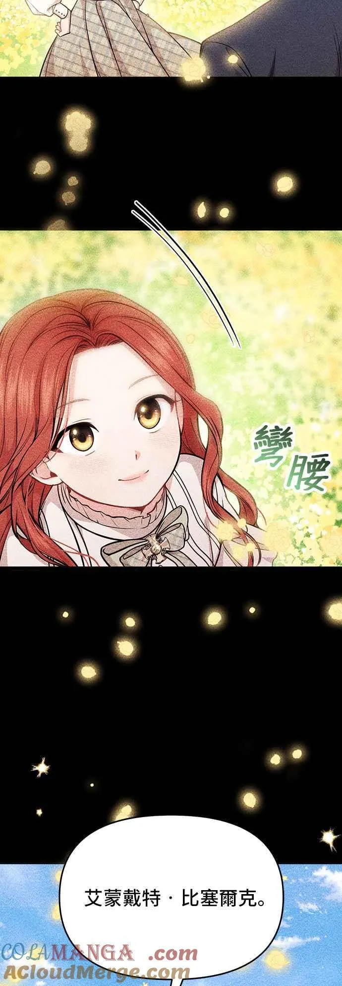 第114话 少年与王女 第49页