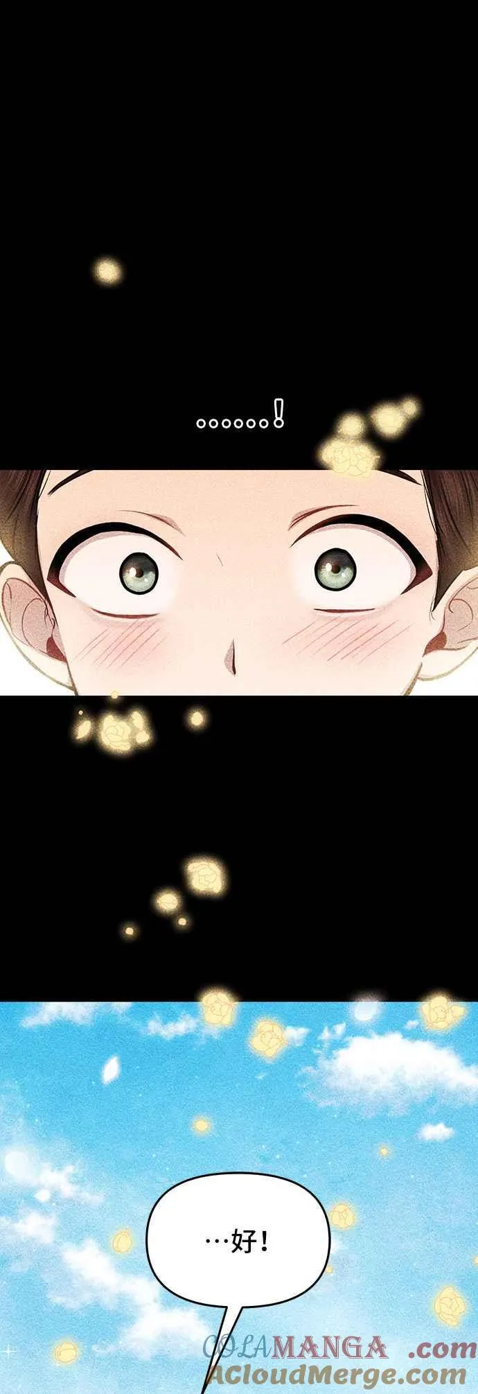 第114话 少年与王女 第52页