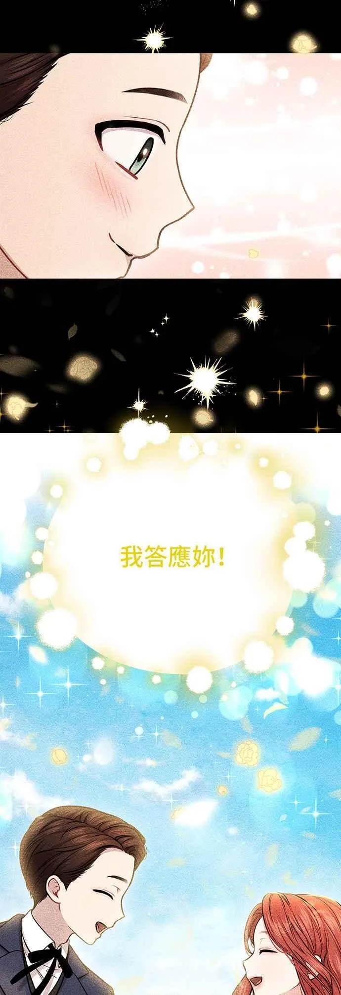 第114话 少年与王女 第54页