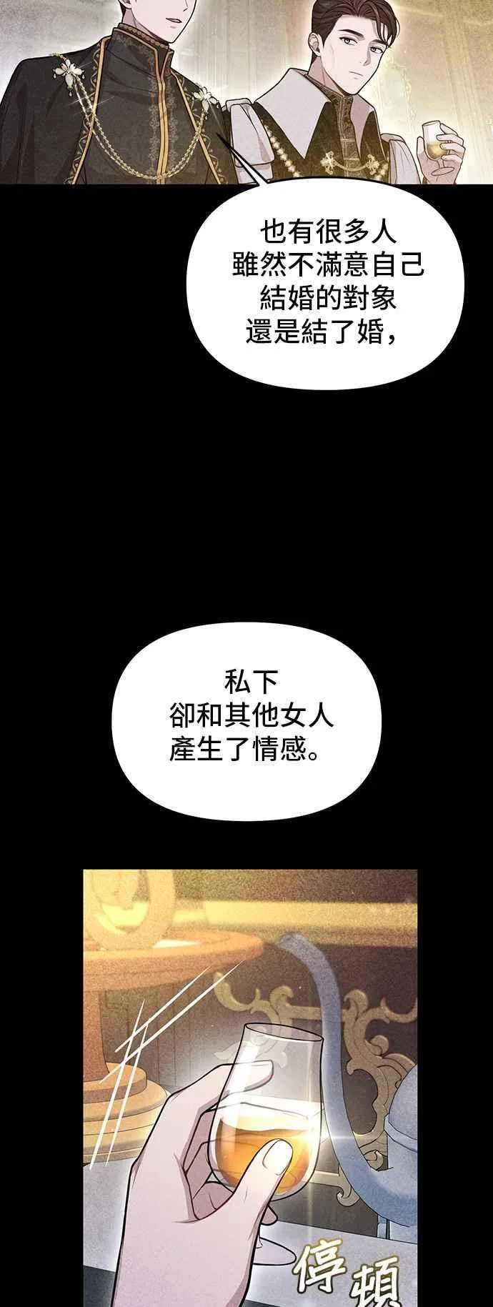 第114话 少年与王女 第60页
