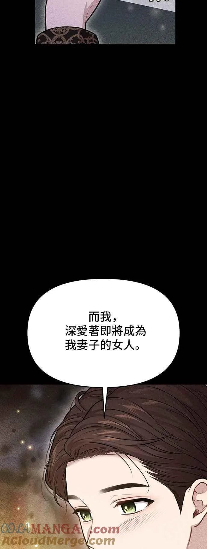 第114话 少年与王女 第61页