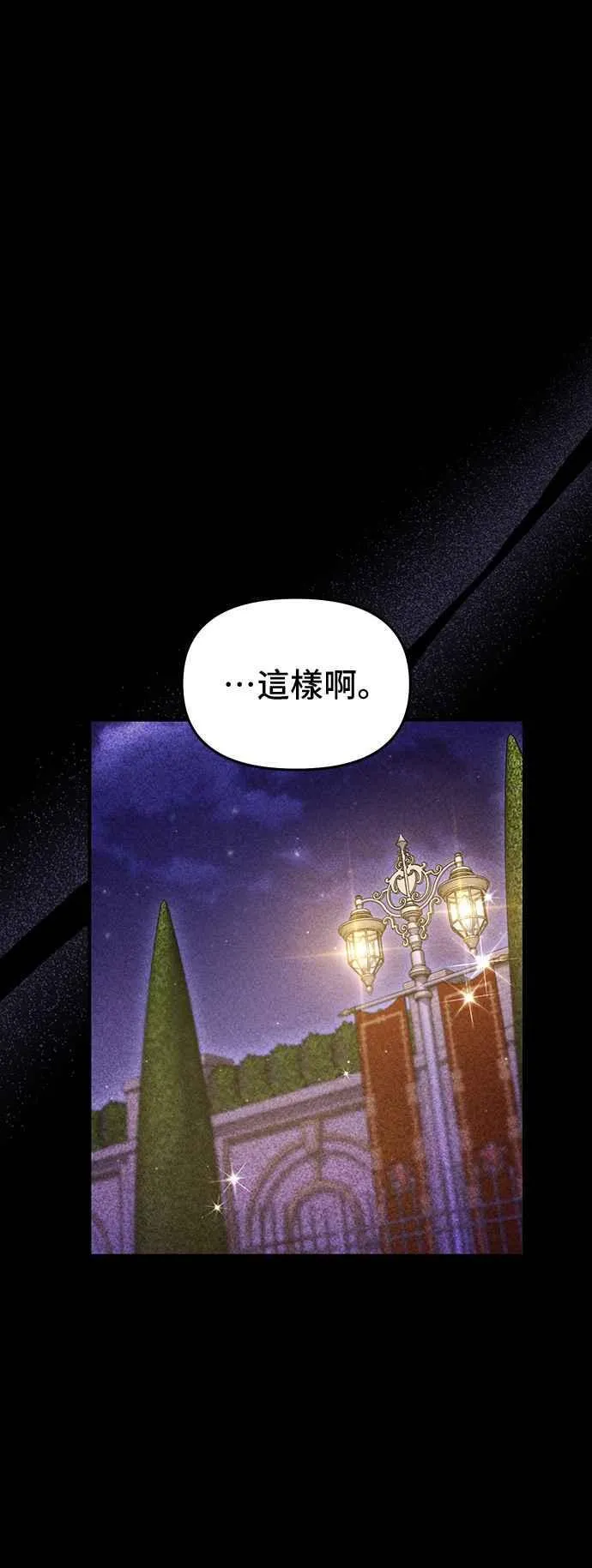 第114话 少年与王女 第63页