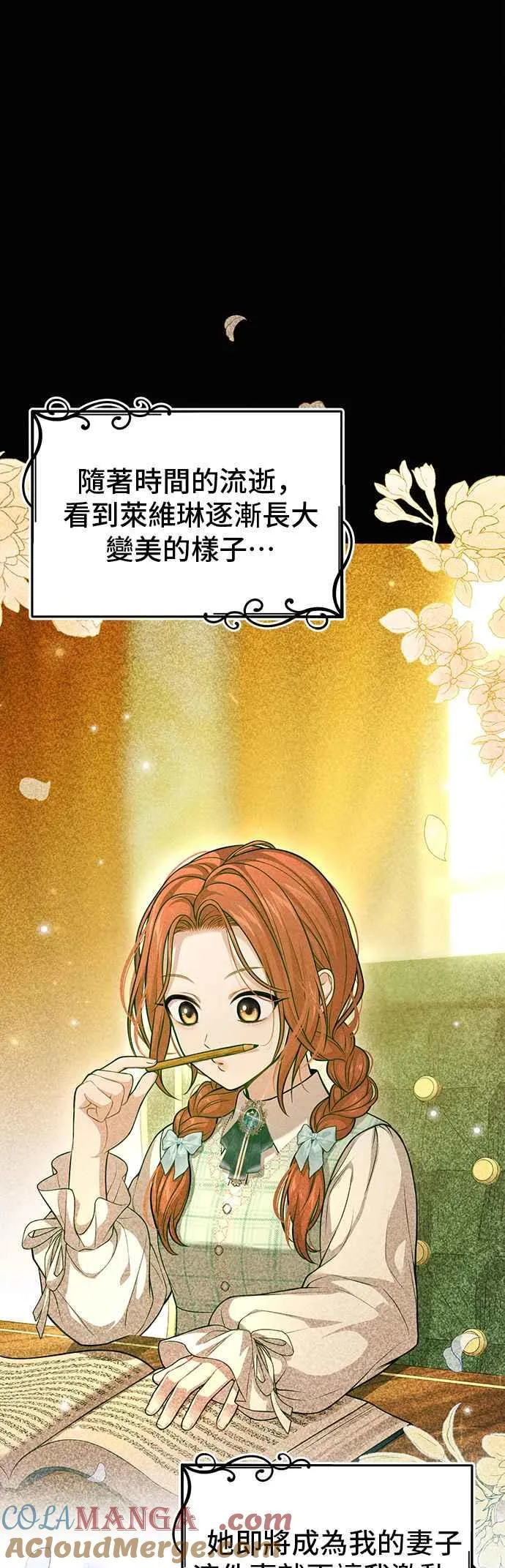 第114话 少年与王女 第64页