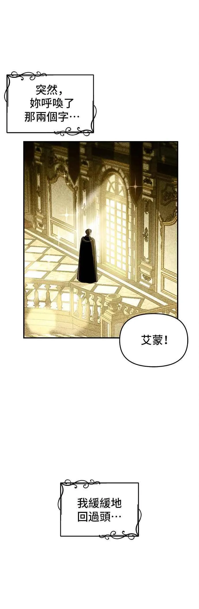 第114话 少年与王女 第71页