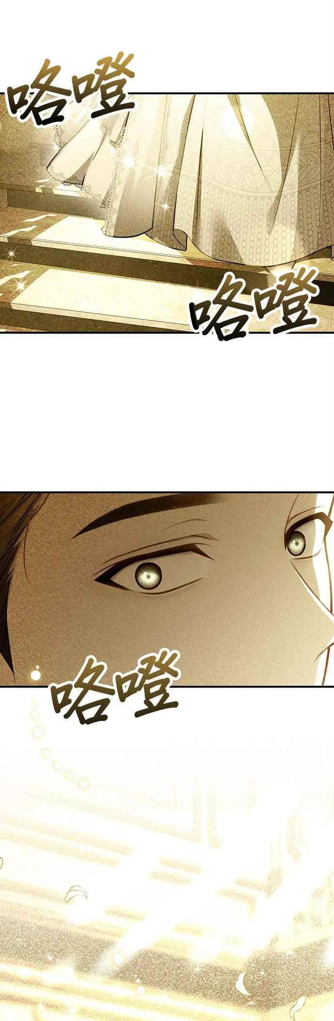第114话 少年与王女 第72页