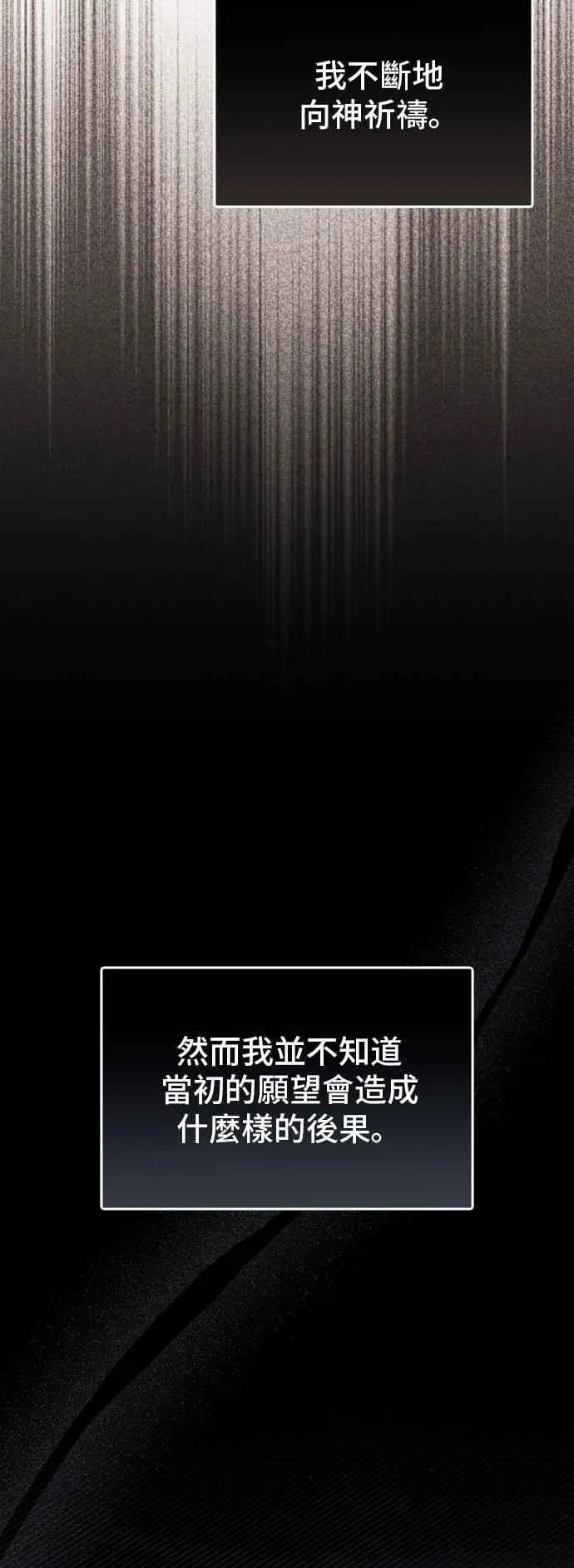 第114话 少年与王女 第80页