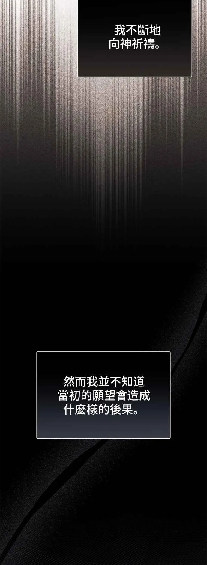 第115话 为什么我没说过我爱妳？ 第3页