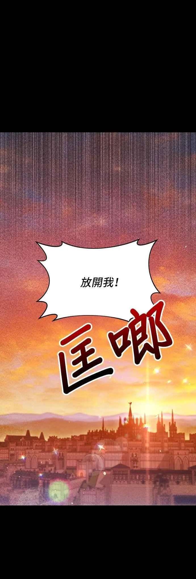第115话 为什么我没说过我爱妳？ 第6页