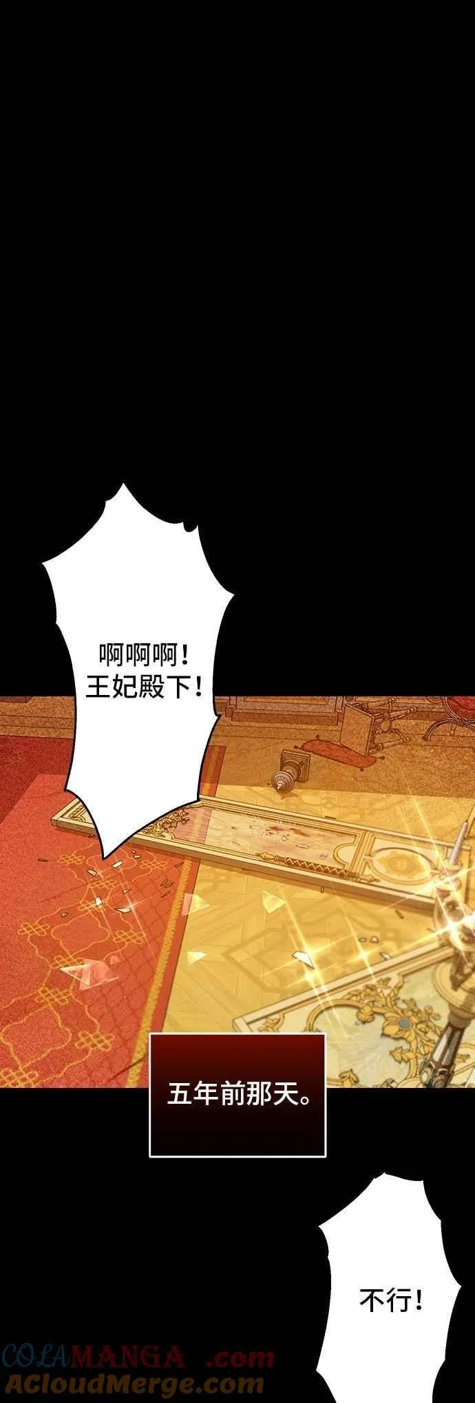 第115话 为什么我没说过我爱妳？ 第7页