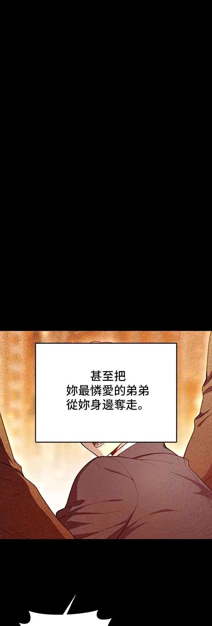第115话 为什么我没说过我爱妳？ 第9页