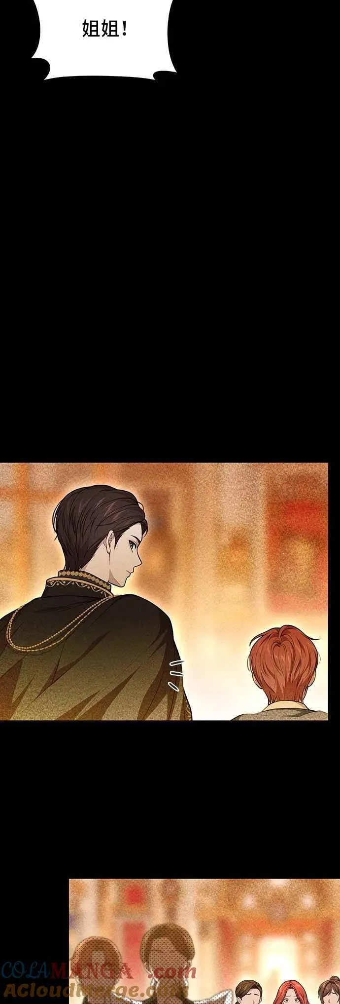 第115话 为什么我没说过我爱妳？ 第10页