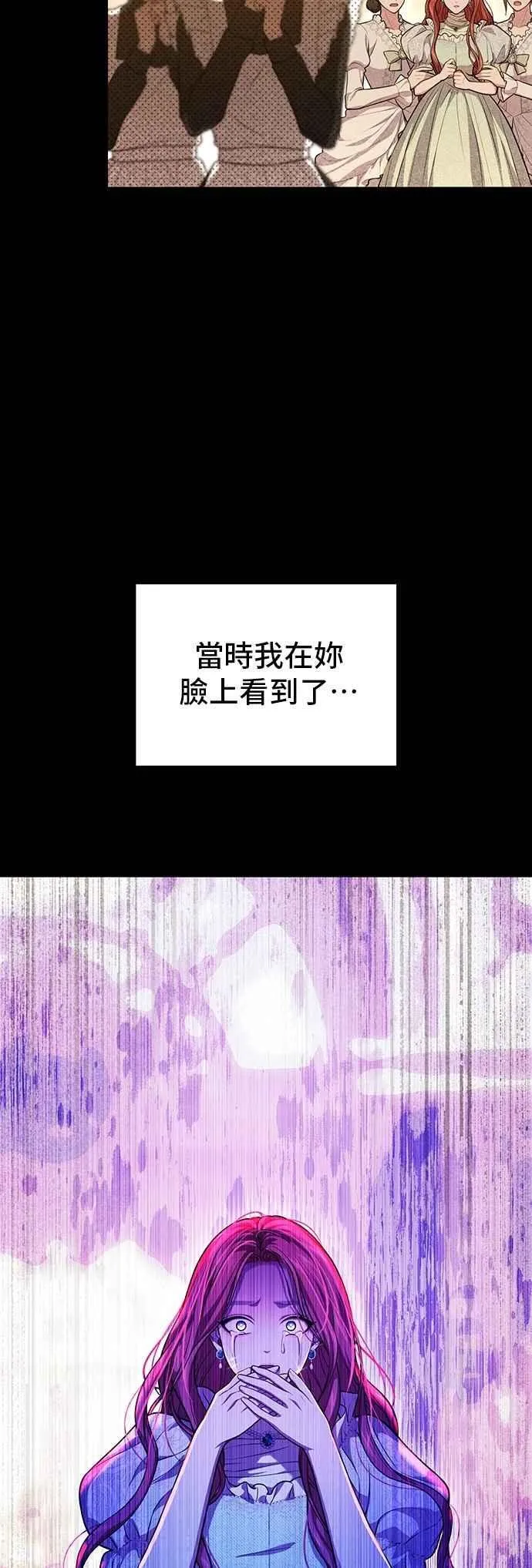 第115话 为什么我没说过我爱妳？ 第11页
