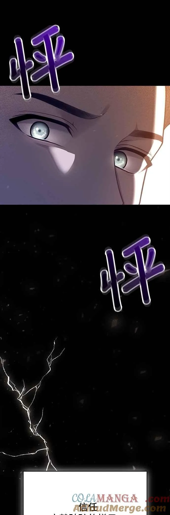 第115话 为什么我没说过我爱妳？ 第13页