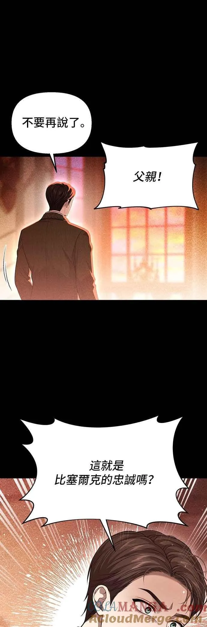 第115话 为什么我没说过我爱妳？ 第16页